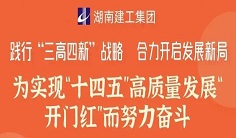 图解集团党委书记、董事长蔡典维在集团2021年工作会议上的讲话