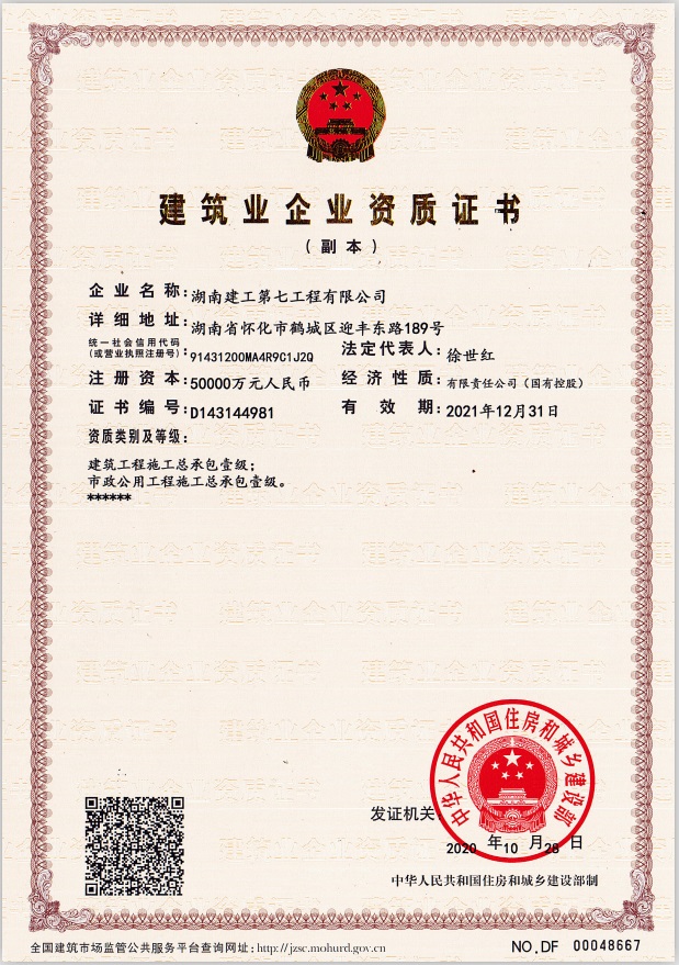 企业资质(图1)