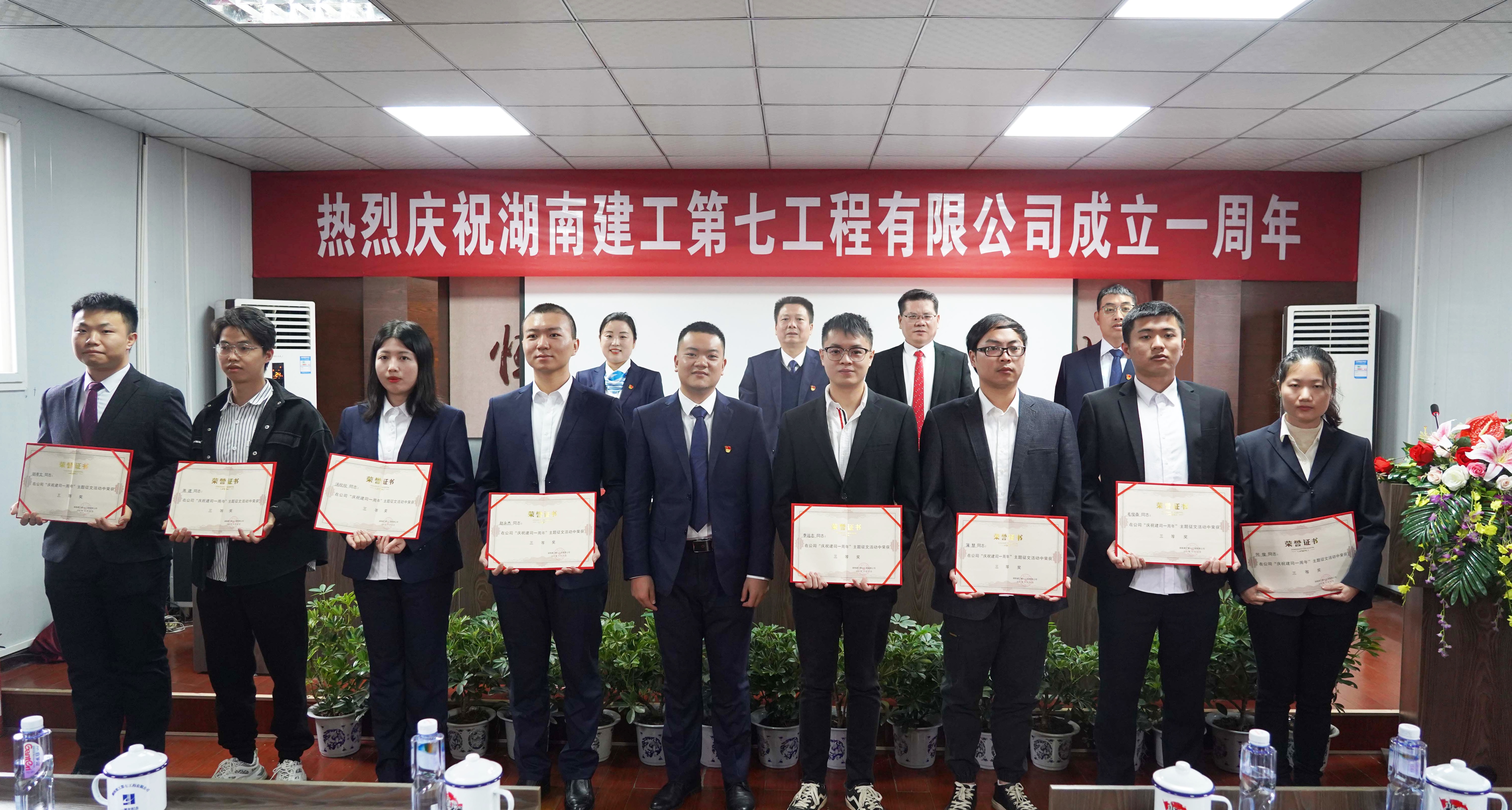 筑梦前行 未来可“七”丨公司召开建司一周年庆祝大会！(图7)