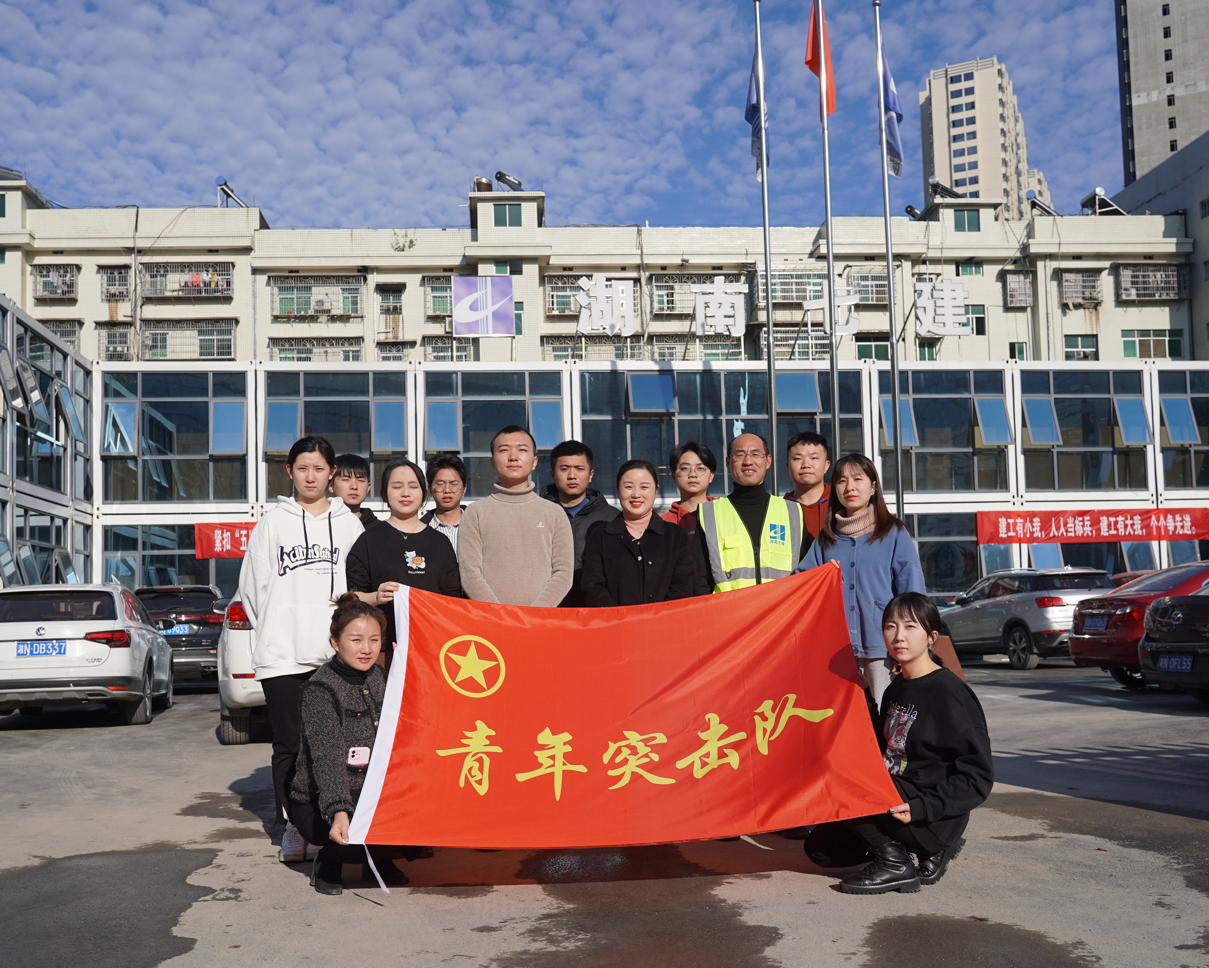 公司团总支组织团员青年赴项目一线开展暖冬行动(图1)