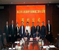 与洪江市政府签订框架合作协议