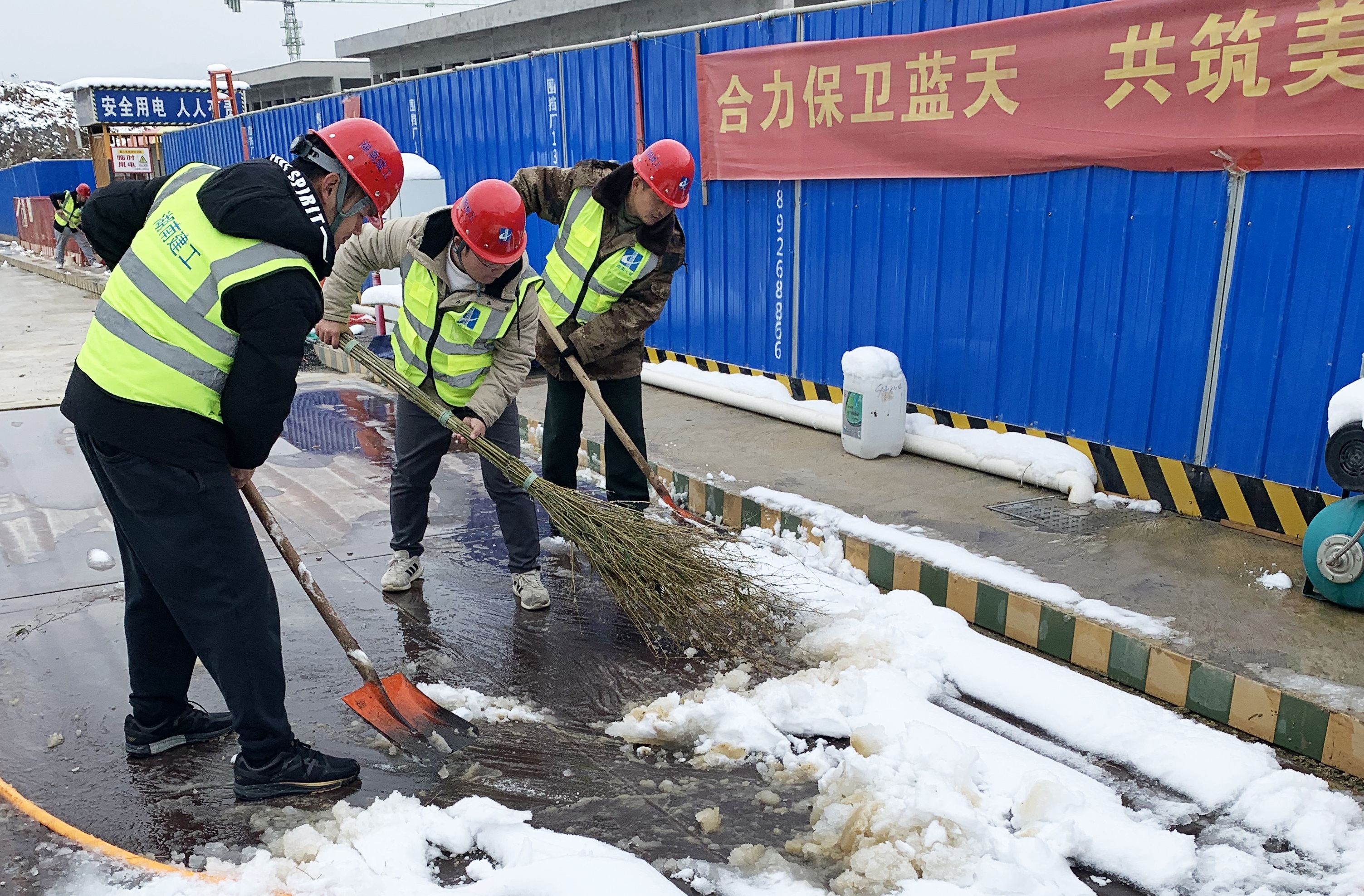 破冰除雪 全力推动复工复产