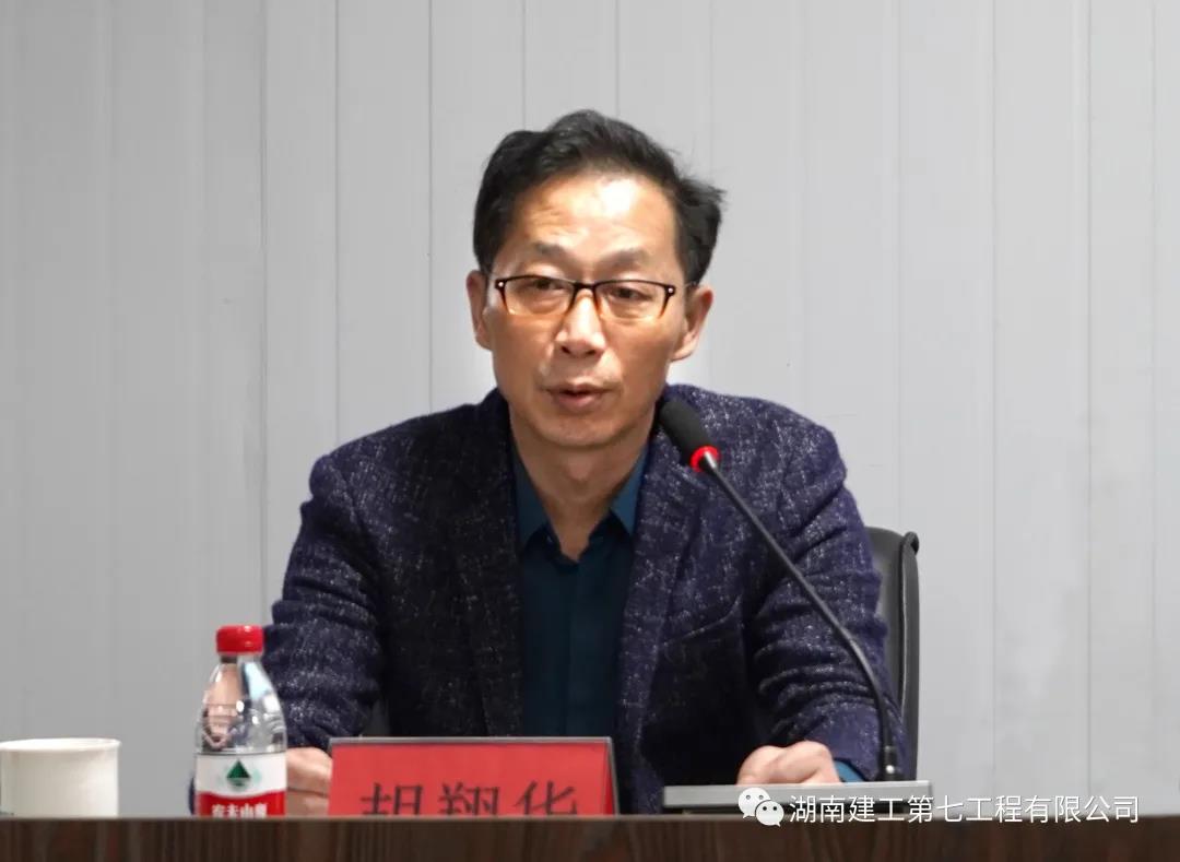 述职评议亮实绩 考核提质促发展｜七公司召开2020年党建工作考核暨绩效考核工作会(图2)