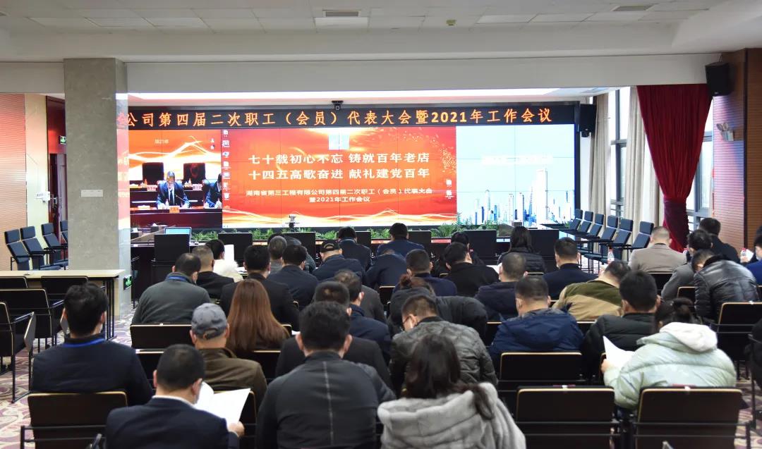 砥砺七十载铸就百年老店，奋进“十四五”献礼建党百年(图3)