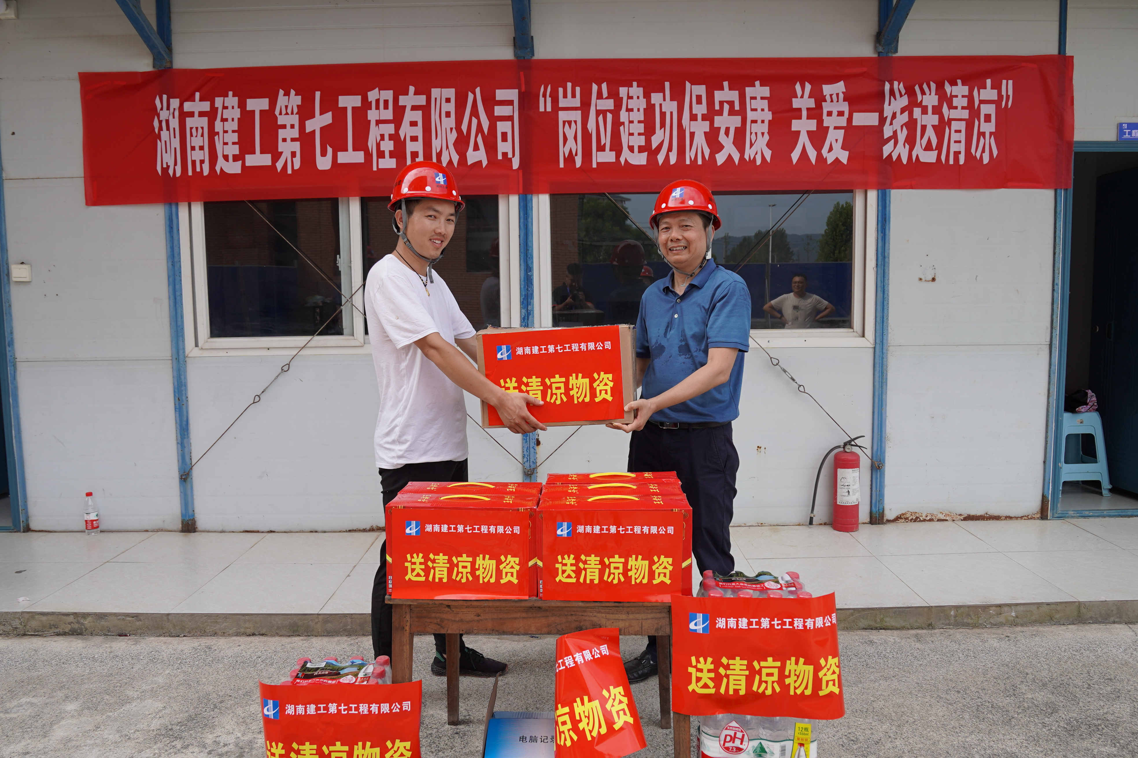 炎炎夏日送清凉 丝丝关爱暖人心｜公司组织送清凉系列活动(图3)