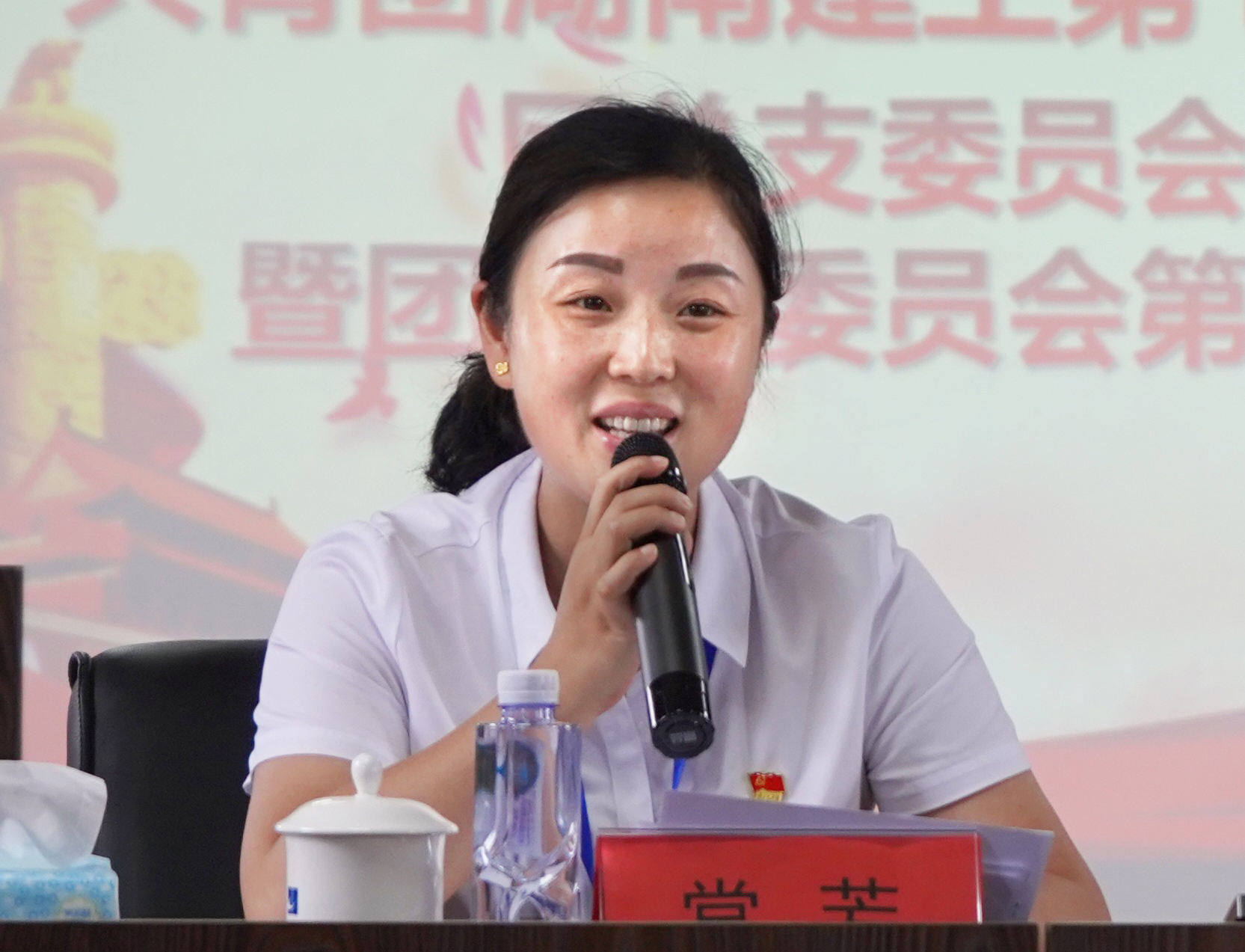 青春心向党 建功新时代│公司召开团总支成立暨第一届团总支委员会选举大会(图9)