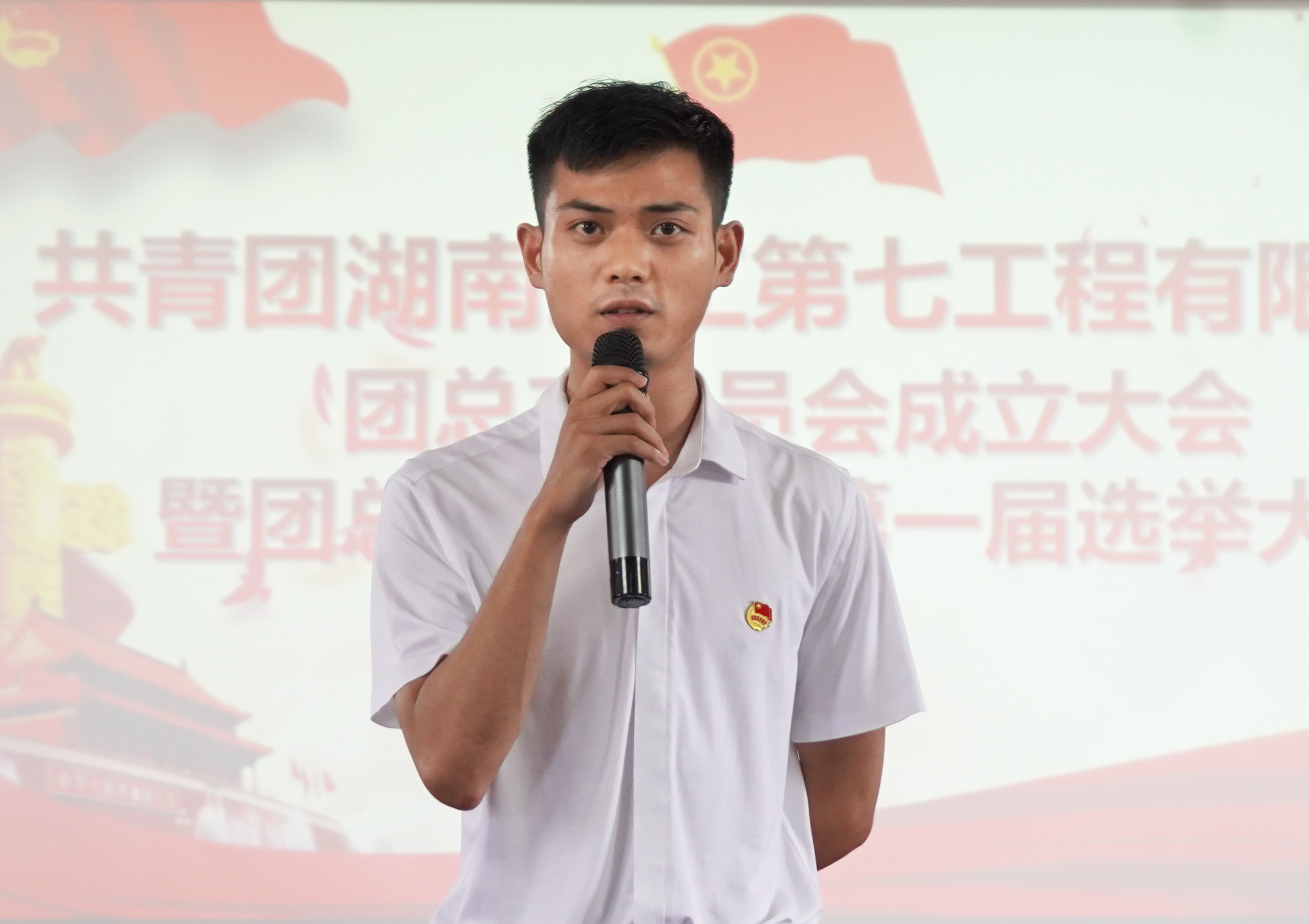 青春心向党 建功新时代│公司召开团总支成立暨第一届团总支委员会选举大会(图10)